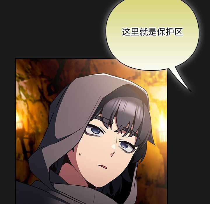 男人稀缺的异世界第6話