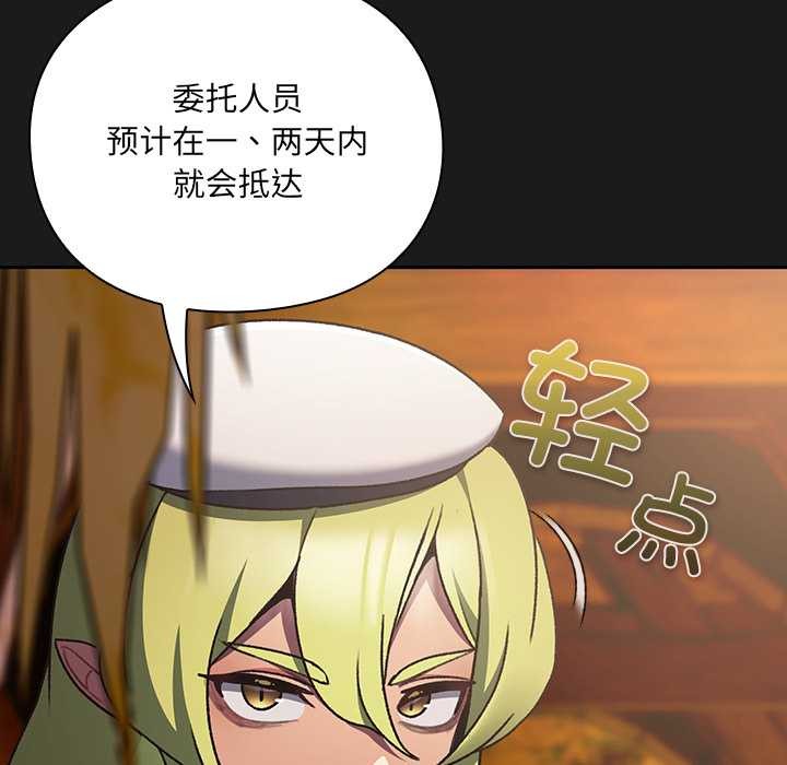 男人稀缺的異世界第6話