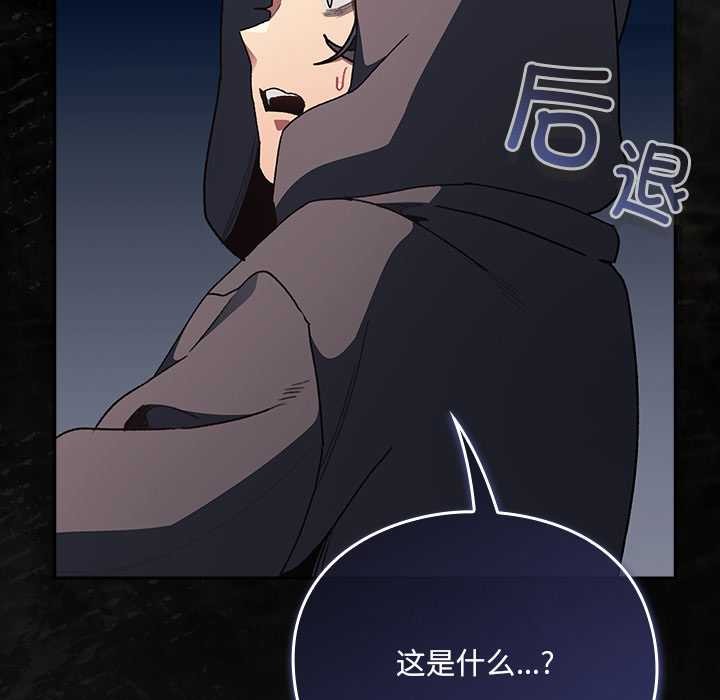 男人稀缺的異世界第6話