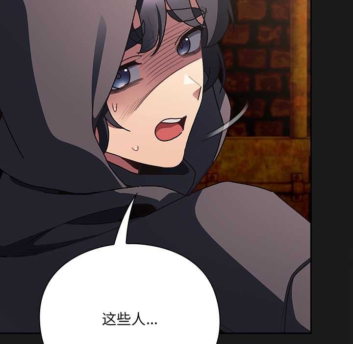 男人稀缺的异世界第6話