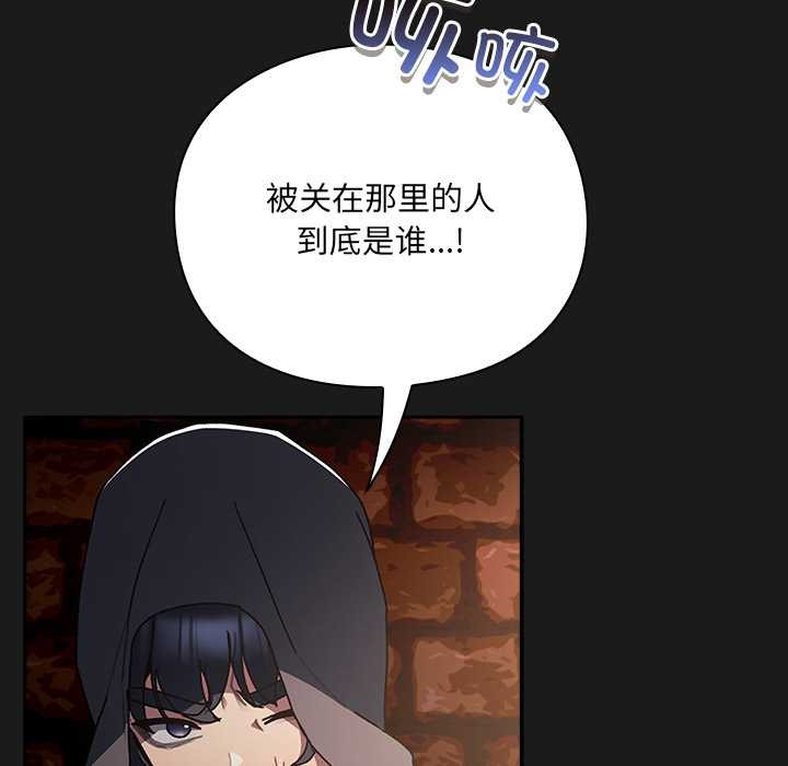 男人稀缺的异世界第6話