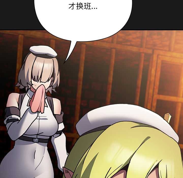 男人稀缺的異世界第6話