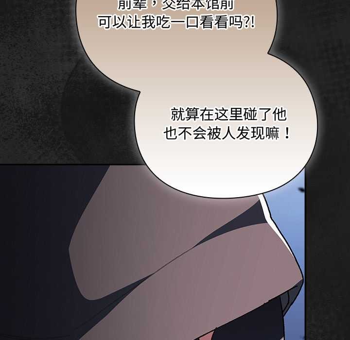 男人稀缺的异世界第6話