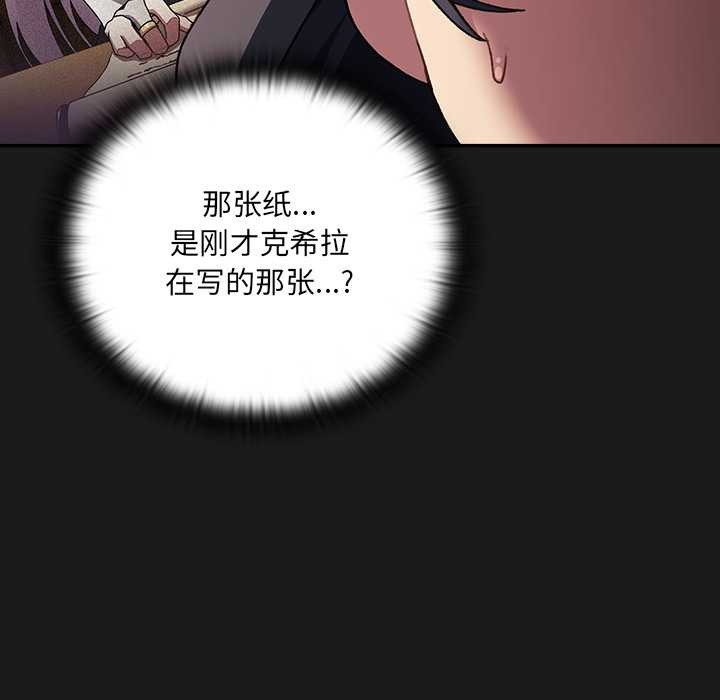 男人稀缺的異世界第6話