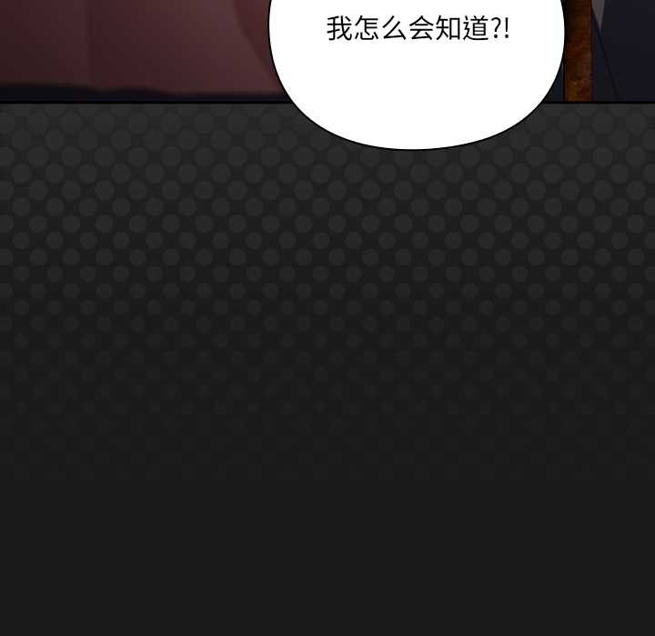 男人稀缺的异世界第6話