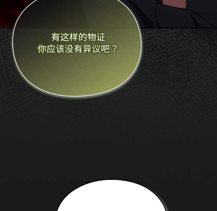 男人稀缺的異世界第6話