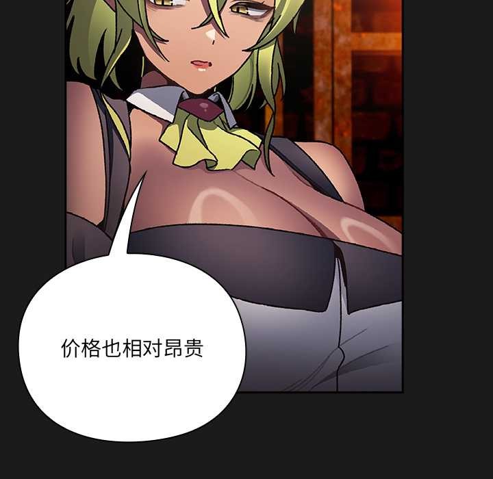 男人稀缺的異世界第6話