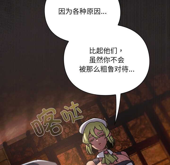 男人稀缺的异世界第6話