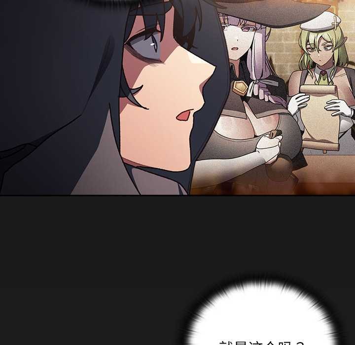 男人稀缺的异世界第6話