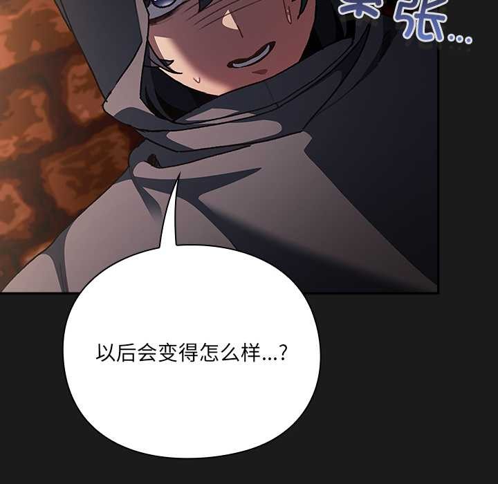 男人稀缺的异世界第6話