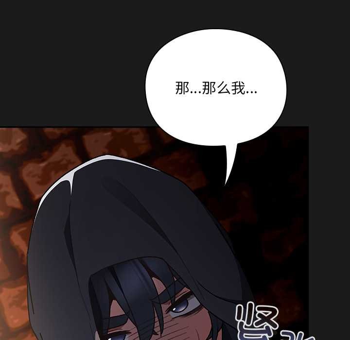 男人稀缺的异世界第6話