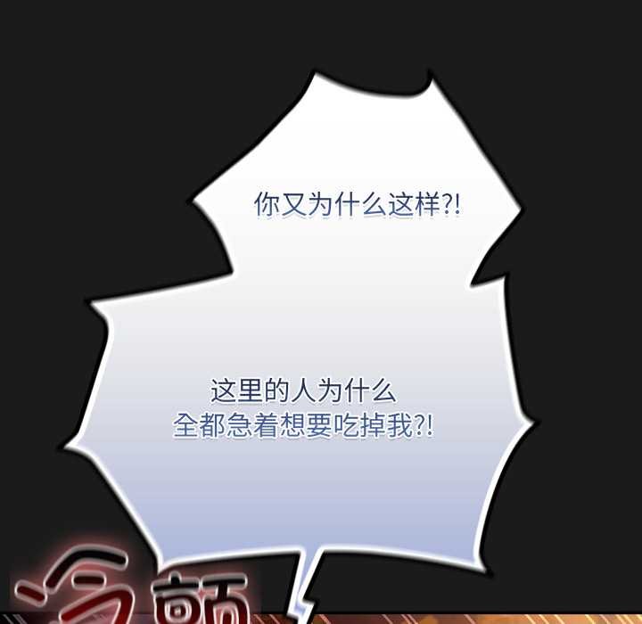 男人稀缺的异世界第6話