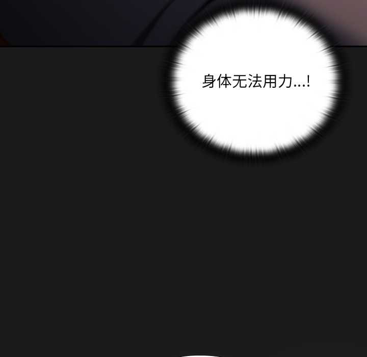 男人稀缺的異世界第6話