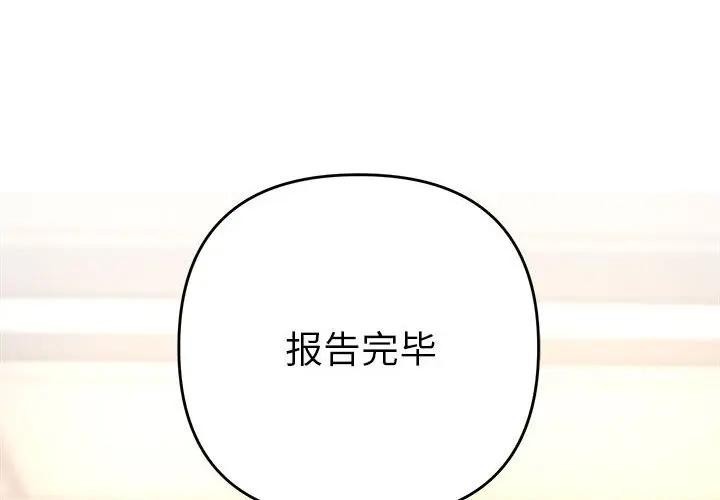 她们教会我的事第1话