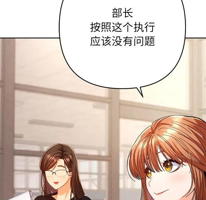 她們教會我的事第1話