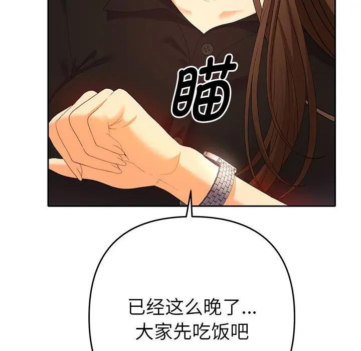 她们教会我的事第1话