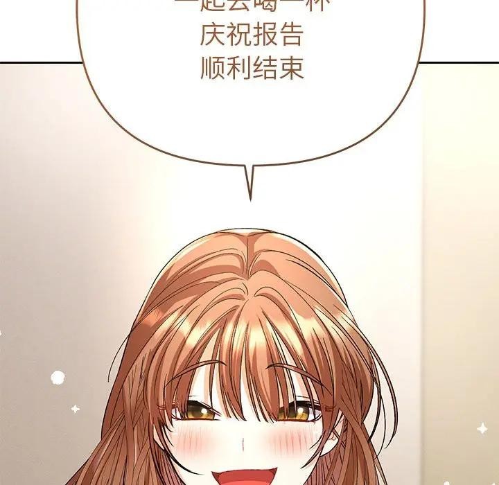 她們教會我的事第1話