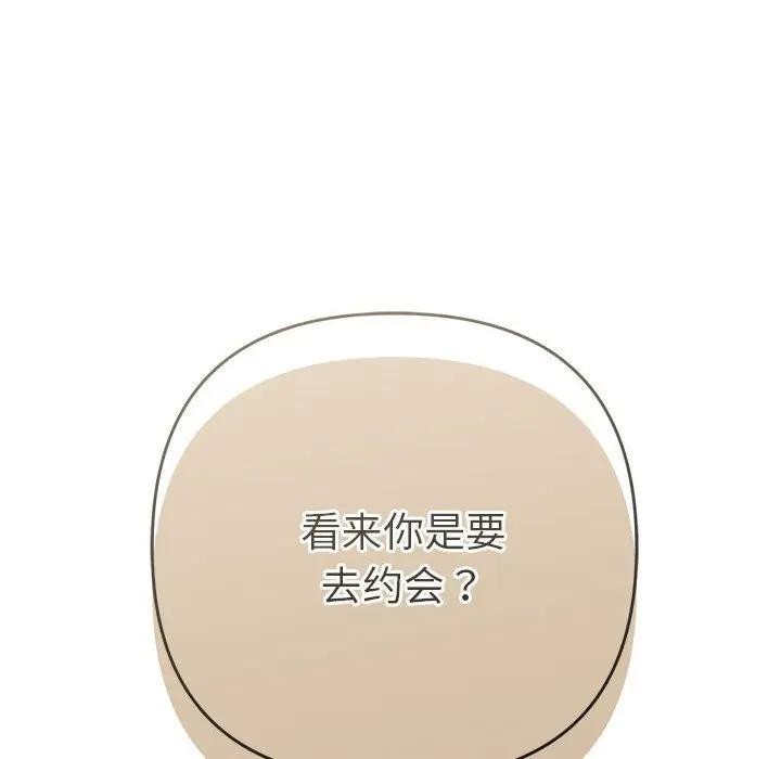 她們教會我的事第1話