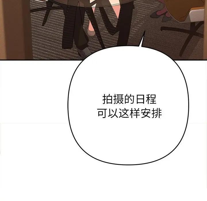 她们教会我的事第1话