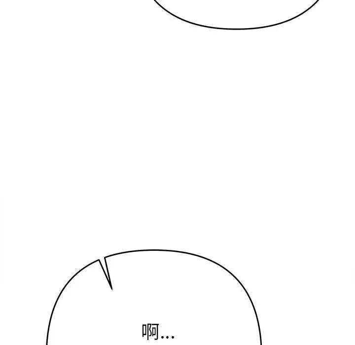 她们教会我的事第1话