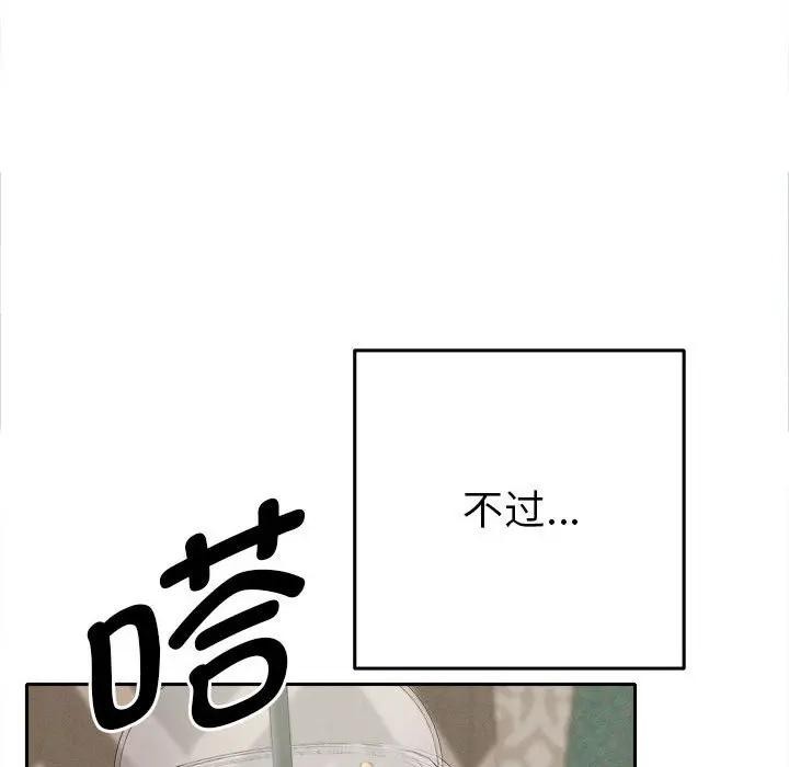 她们教会我的事第1话