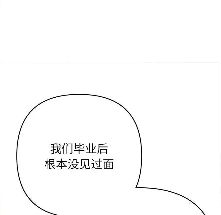 她們教會我的事第1話