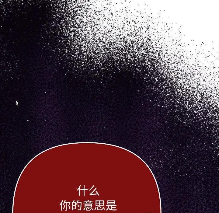 她們教會我的事第1話