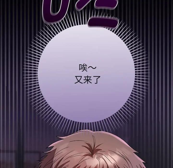 她们教会我的事第1话