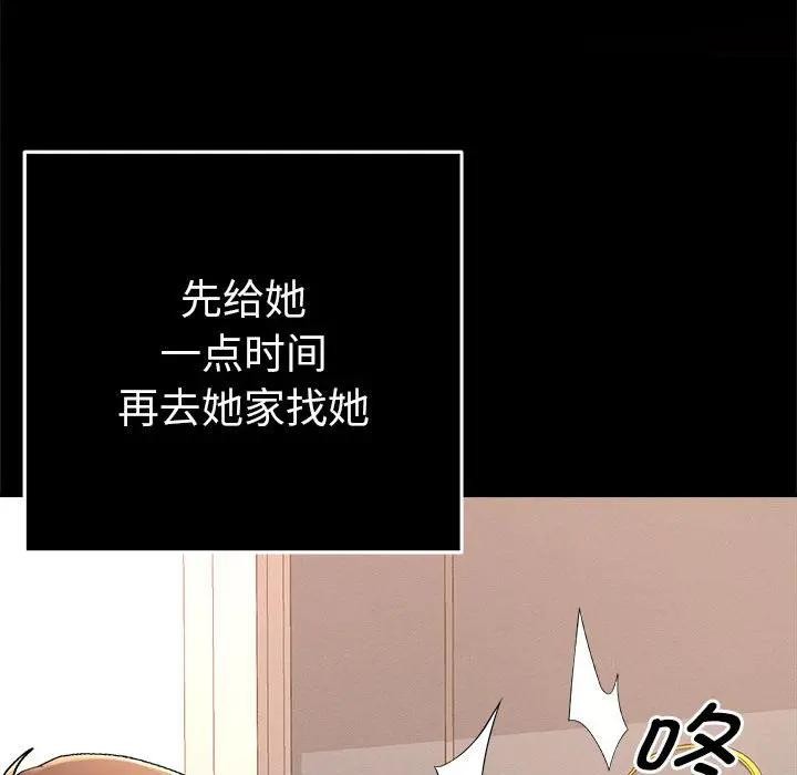 她们教会我的事第1话