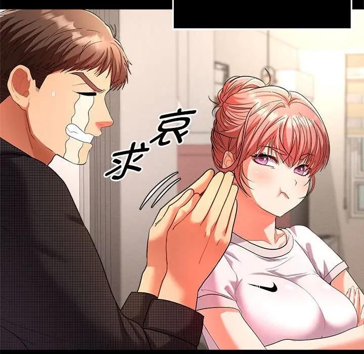 她们教会我的事第1话