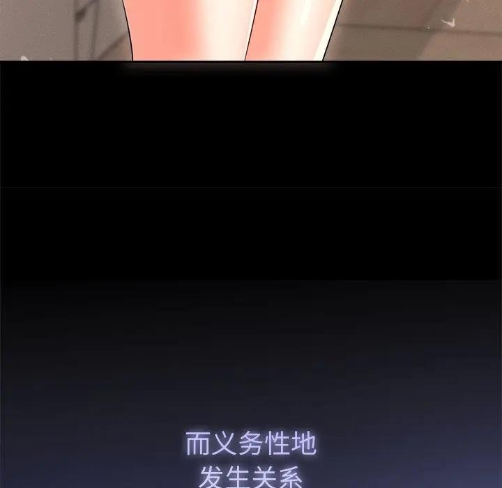 她们教会我的事第1话