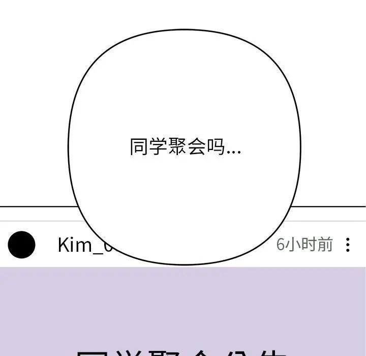 她们教会我的事第1话