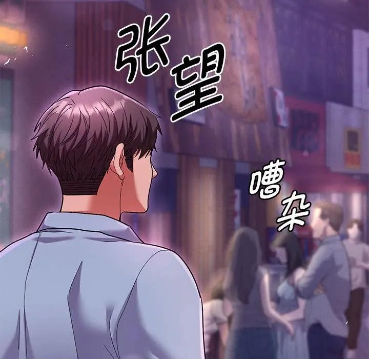 她们教会我的事第1话