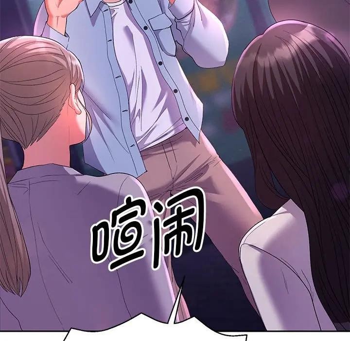 她们教会我的事第1话