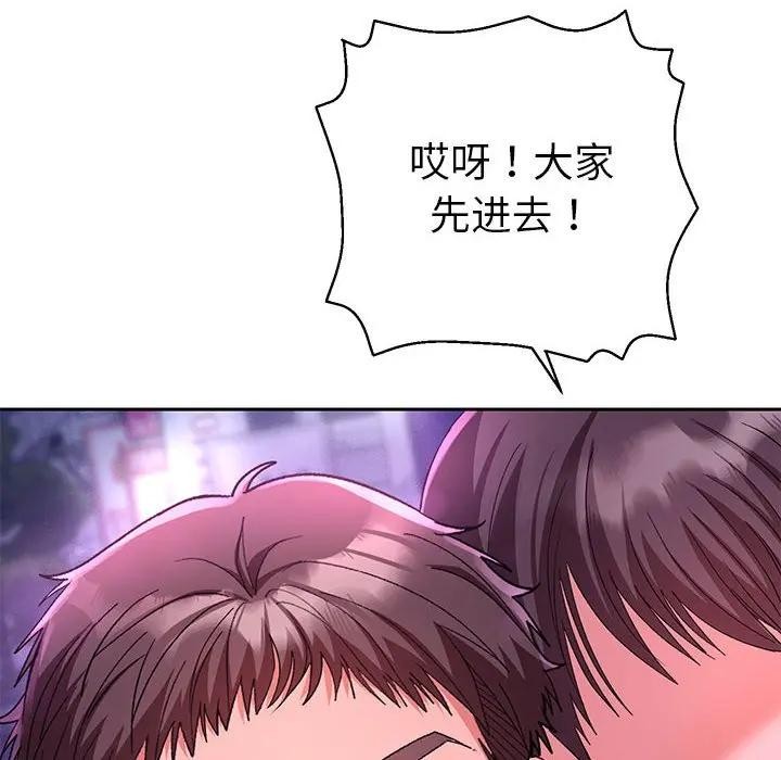 她們教會我的事第1話