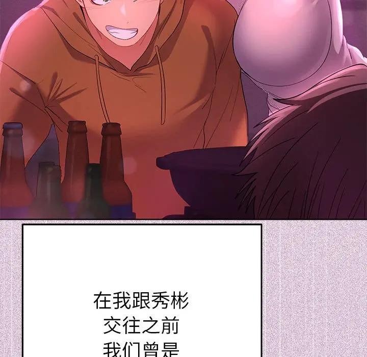 她们教会我的事第1话