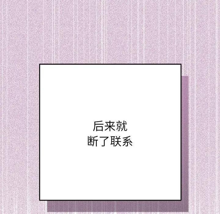 她们教会我的事第1话