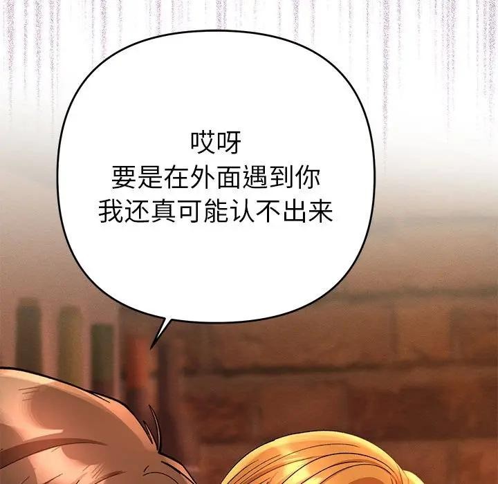 她们教会我的事第1话