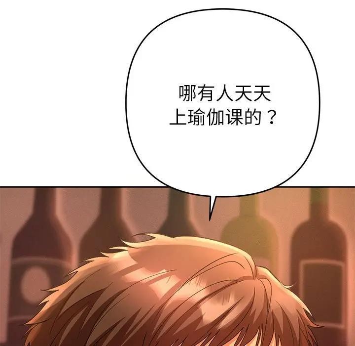 她们教会我的事第1话