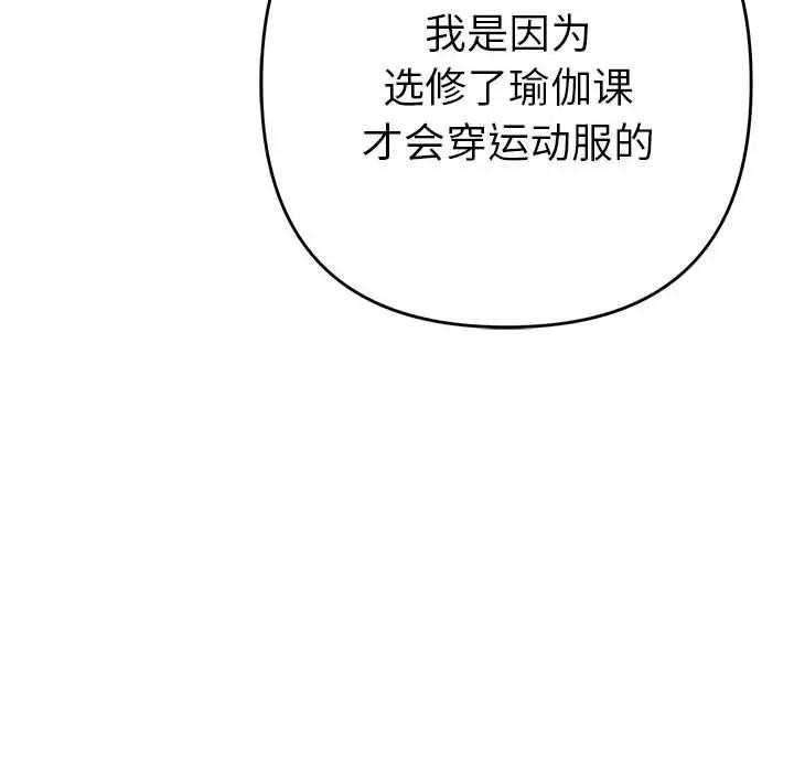 她们教会我的事第1话