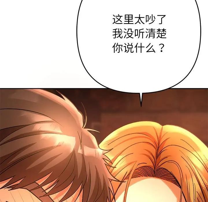 她们教会我的事第1话