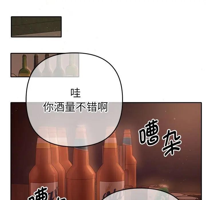 她们教会我的事第1话