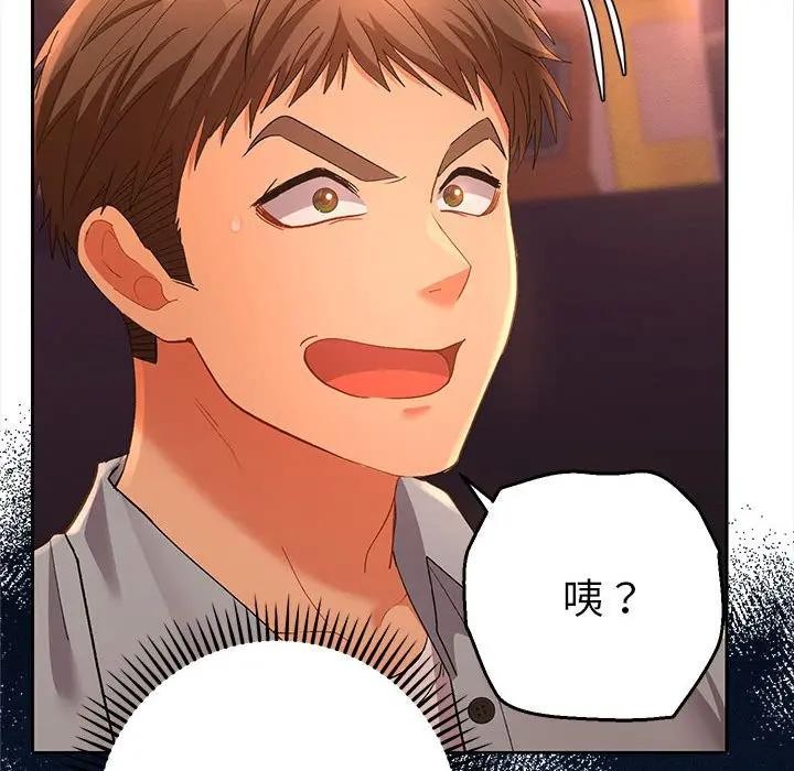 她们教会我的事第1话