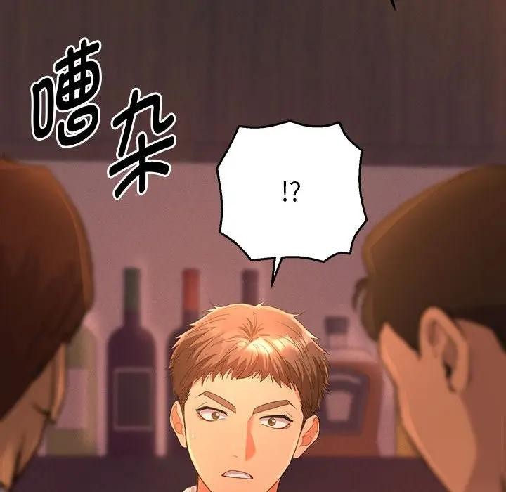 她們教會我的事第1話