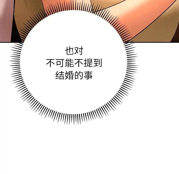 她们教会我的事第1话