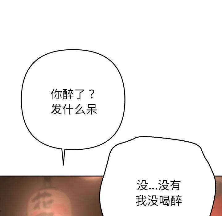 她們教會我的事第1話