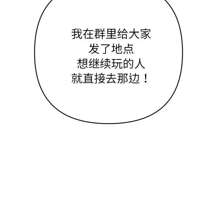 她们教会我的事第1话