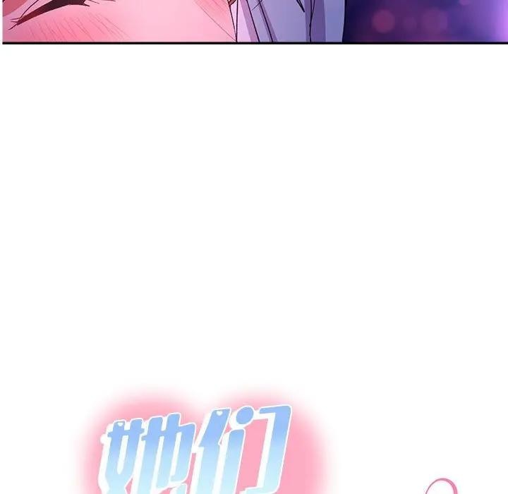 她们教会我的事第2话