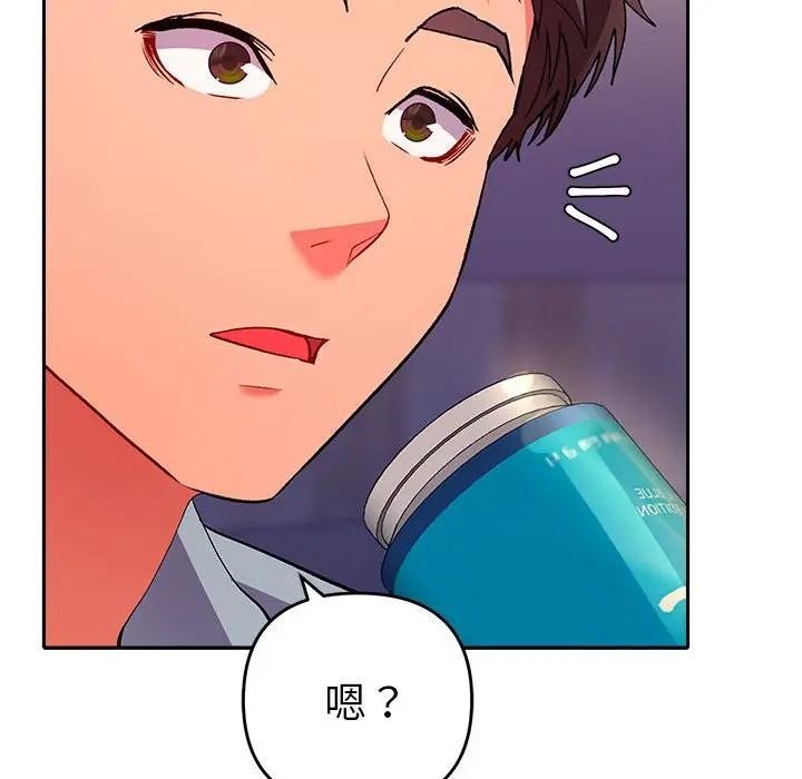 她們教會我的事第2話