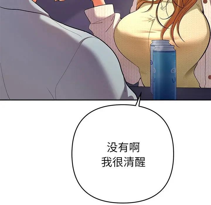 她们教会我的事第2话